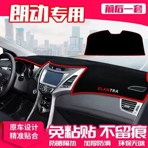 Suitable for Beijing Hyundai Elantra Center Console Sun Protection Mat, Car Heat Insulation Sunshade Mat Supplies