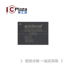�NƬ W25Q256JVEIQ WSON8 �ȴ�оƬ 32MB 256Mbit�惦��