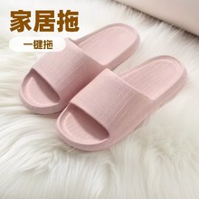 踩屎感拖鞋女夏厚底室内2025新款居家用浴室凉拖鞋防滑高级感拖鞋