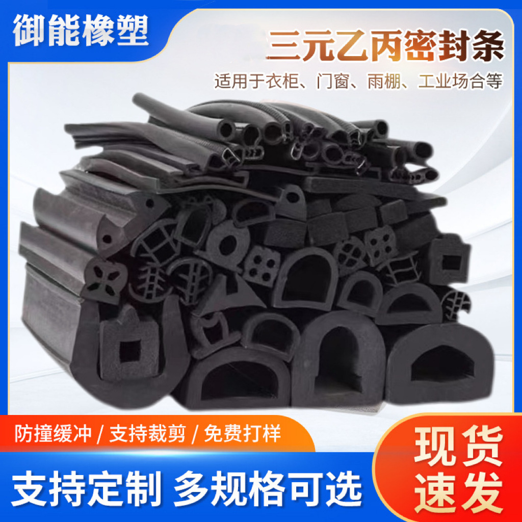 三元乙丙橡胶密封条epdm汽车火车轮船燕尾密封条桥梁端口止浆条