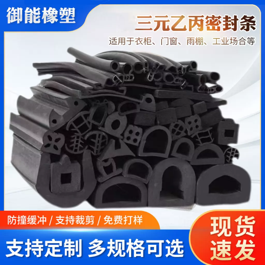 三元乙丙橡胶密封条epdm汽车火车轮船燕尾密封条桥梁端口止浆条