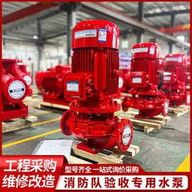 消防水泵XBD12立式单级消防泵水泵组消火栓喷淋系统稳压成套设备