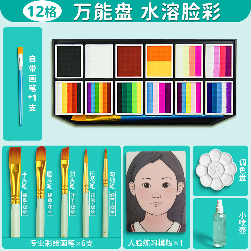 Herramientas de pintura facial para niños Maquillaje facial de escenario Juego de pintura corporal soluble en agua Pasta de pintura