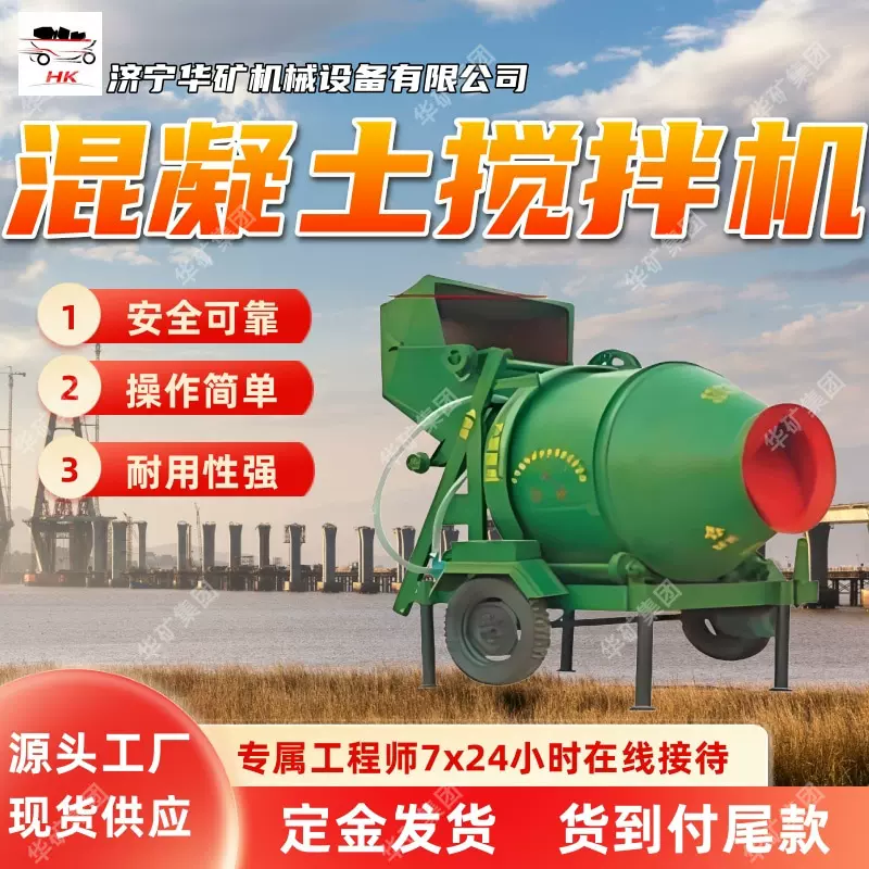 MJDY-350风动搅拌机 连续供水混凝土搅拌机 现货混凝土搅拌机