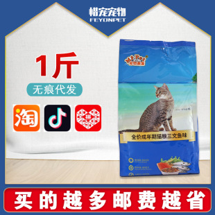 Mr. Pet Cat Food Salmon Flavor 500g Beef Flavor 2.5kg Adult Cat Food Stray Cat Neutral Blue Cat Ragdoll