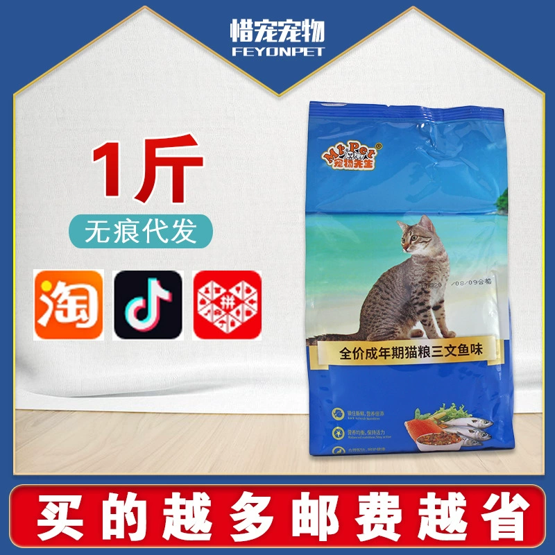 Корм для кошек Mr. Pet со вкусом лосося 500г со вкусом говядины 2.5kg Корм ​​для взрослых кошек Stray Cat нейтральный Blue Cat Ragdoll