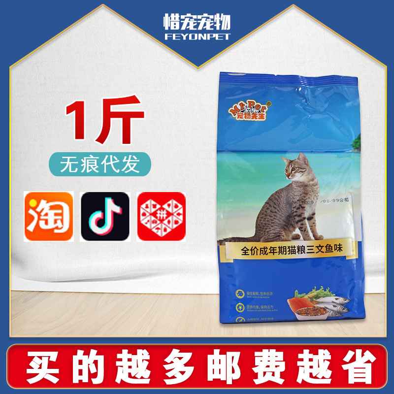 Mr. Pet Cat Food Salmon Flavor 500g Beef Flavor 2.5kg Adult Cat Food Stray Cat Neutral Blue Cat Ragdoll