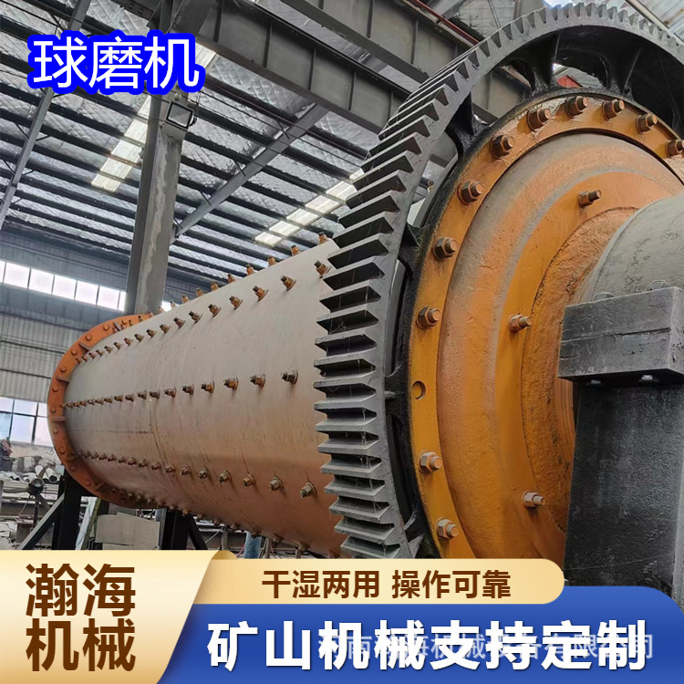 陶瓷原料工业球磨机 高岭土磨砂机 大轴承大齿轮选矿用棒磨机