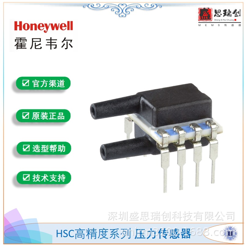SPI输出HSCDJJN004NDSA3差压honeywell压力传感器±1kpa电压3.3V