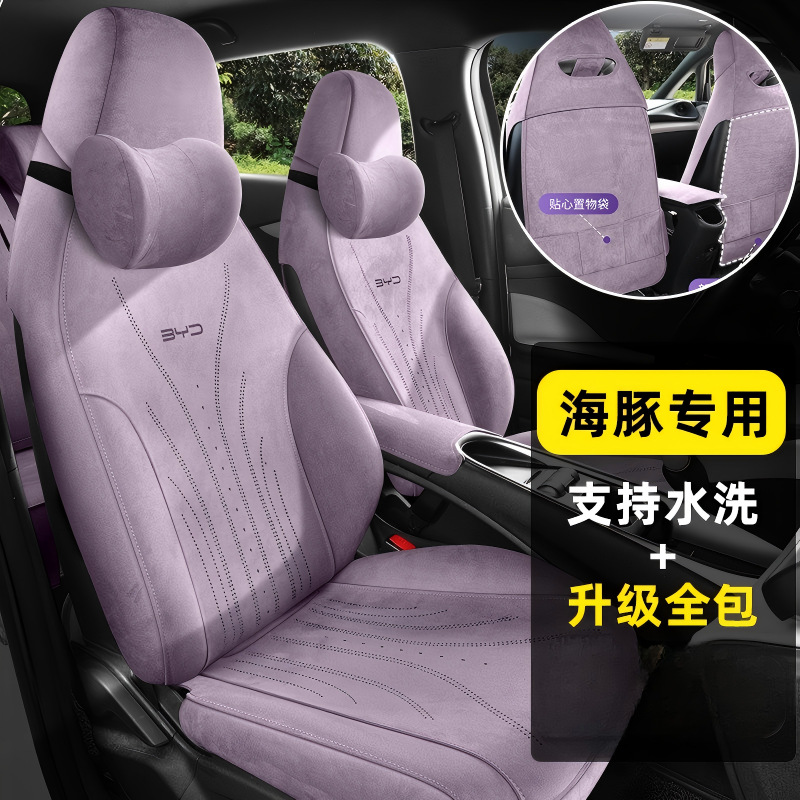 Suitable for Byd Dolphin Seat Cushion, Breathable Seat Cover, Full-Cover Suede Seat Cushion, Four-Season Seat Cushion for Dolphin