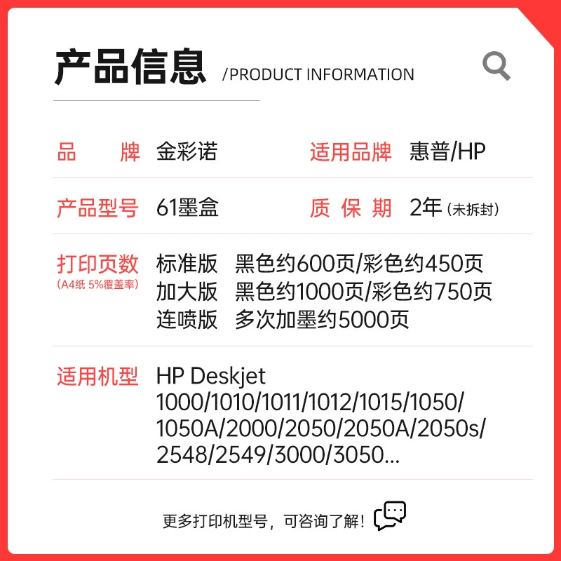 Совместимый многофункциональный картридж HP, для принтера HP61, 2620