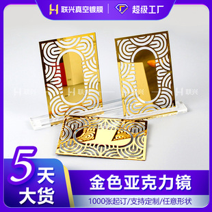 Gold Acrylic Mirror 2mm Acrylic Asymmetrical Mirror Gold Ps Mirror Silver Mirror Pc Reflective Lens Manufacturer
