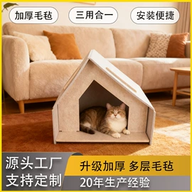 猫爬架;猫抓板;猫猫窝/笼/垫