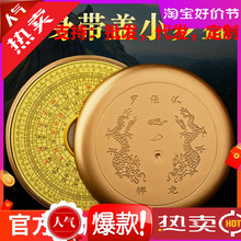 随身小罗盘带盖迷你袖珍初学入门三元三合综合盘罗经仪罗庚指南针