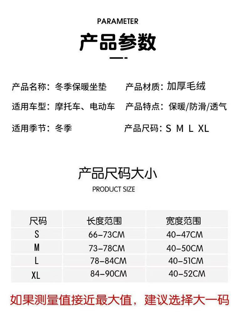 Manufacturer Wholesale Electric Vehicle Warm Seat Cover Plush Winter Thick Universal Electric Motorcycle Seat Cushion Seat Cover Battery Car Seat Cushion