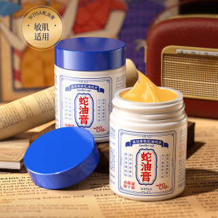 Whsa Body Anti-chapped Snake Ointment Hydrating High Moisturizing Body Milk Moisturizing Foot Hand and Foot Cream Wholesale