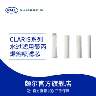 Pall/�H�� PP�Vоˮ�^�V��Claris�۱�ϩ�ۇ��Vо���I�^�V���Vо