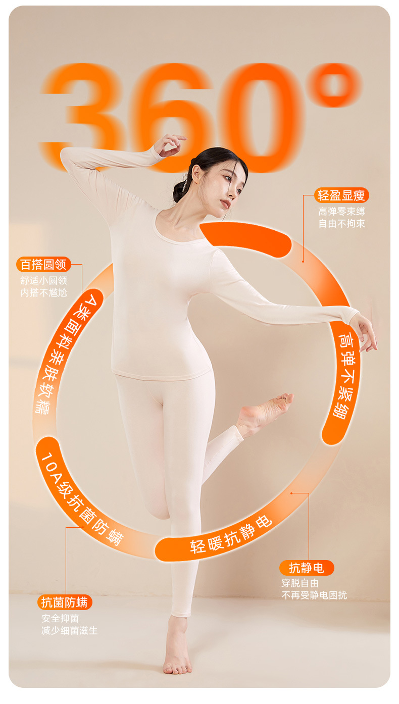 纯棉秋衣套装_14