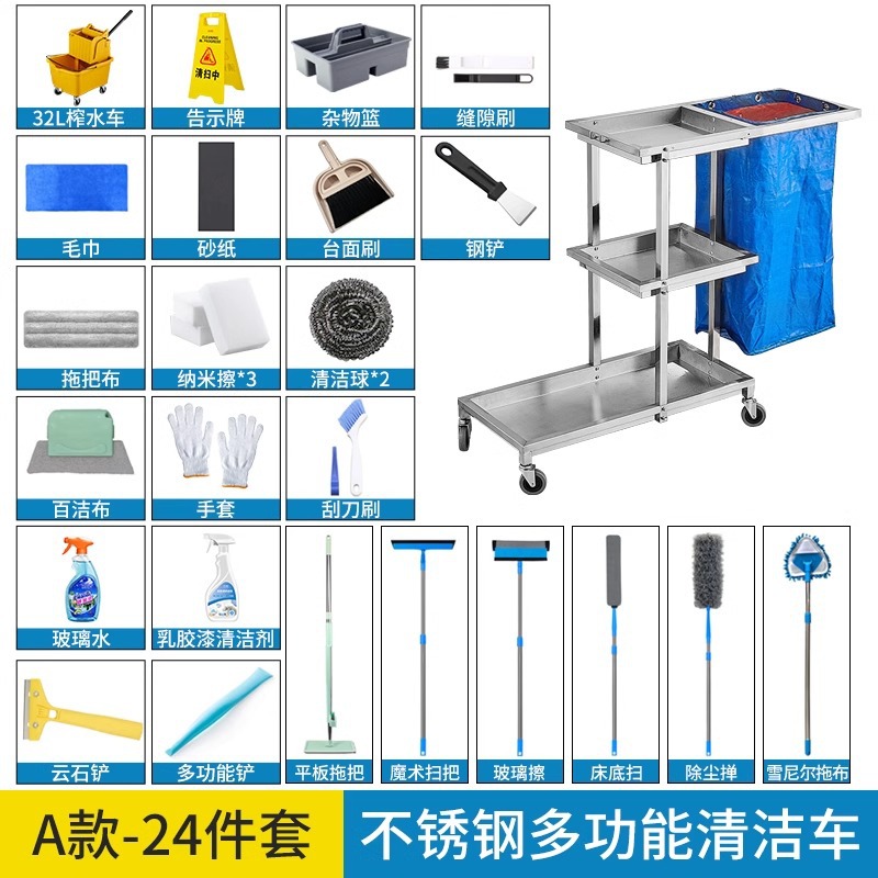 Carrito de limpieza de acero inoxidable para habitaciones de hotel carrito de paja multifuncional para limpieza de propiedad carrito de limpieza especial