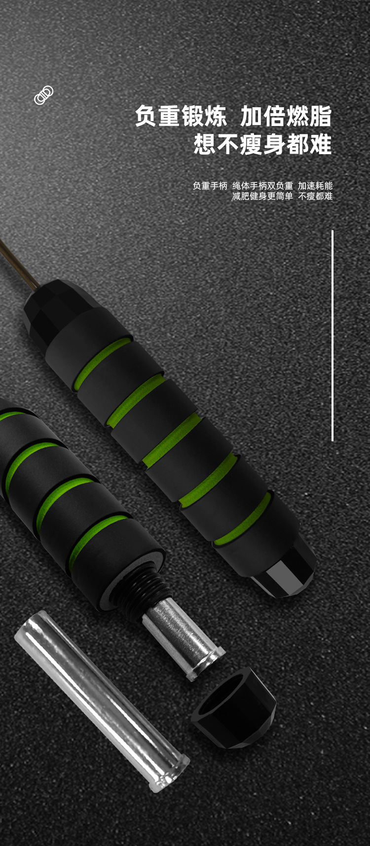 泡沫负重跳绳-恢复的_07