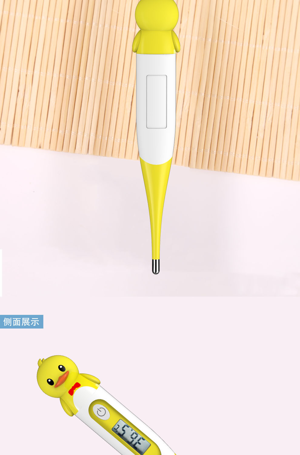 小黄鸭体温计