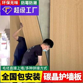 护墙板;集成吊顶;石塑地板