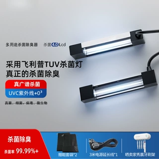 飞利普杀菌灯鞋子脚气灰指甲真菌杀灭除臭紫外线臭氧适用于脚汗气