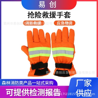 抢险救援手套统型芳纶消防手套阻燃隔热森林灭火手套