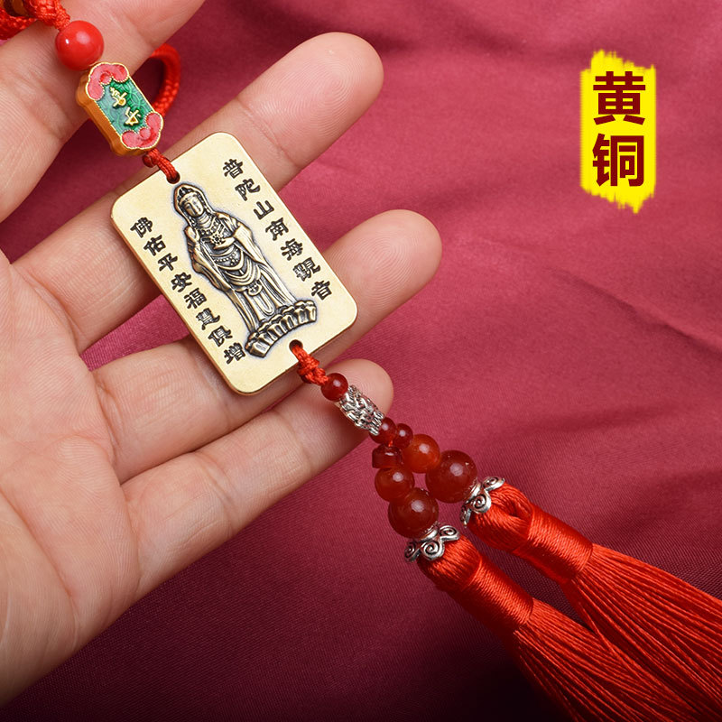 Brass Guanyin Car Hanging in and out of Ping An Car Decorations Hanging Spike Tassel Pendant Chinese Style Hanging Decoration Scenic Spot Gifts
