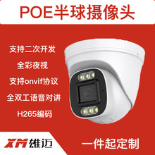 4K���庣���f�h���~poe����z���^�z���^֧��onvif�f�h�����_�l��