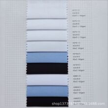 全棉液氨80支双股弹力府绸斜纹 高支高密成衣免烫 高档衬衫面料