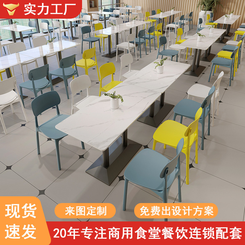 Company Employee School Dining Tables and Chairs Fast Food Restaurant Snack Shop Noodle Shop Milk Tea Shop Dining Table and Chair Set for Commercial Use Company Employee School Dining Tables and Chairs Fast Food Restaurant Snack Shop Noodle Shop Milk Tea Shop Dining Table and Chair Set for Commercial Use