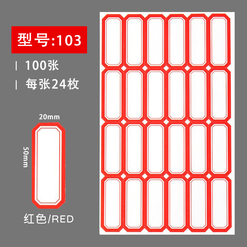 24 세로 빨강-100