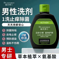 Гигиенический лосьон Dr. Shuomei для ухода за мужскими интимными частями, раствор для чистки и ухода нежен, освежает, удаляет накипь и устраняет запах.