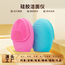跨境家用电动超声波洁面仪硅胶毛孔清洁洗脸刷震动洗脸仪深层洁肤