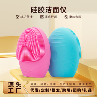 Cross-Border Household Electric Ultrasonic Facial Cleansing Instrument Silicone Pore Cleaning Facial Brush Vibrating Facial Cleansing Instrument Deep Skin Cleansing