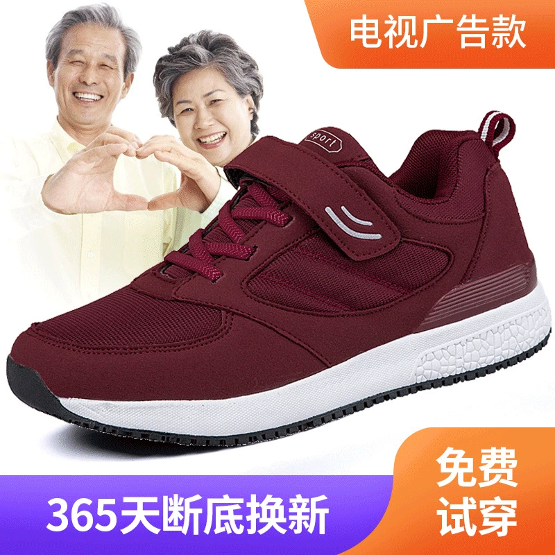 Обувь для пожилых людей, Женская прогулочная обувь, мужская нескользящая Мягкая подошва, расширенная легкая обувь для мам, весна и осень, среднего и пожилого возраста, поколение оптом