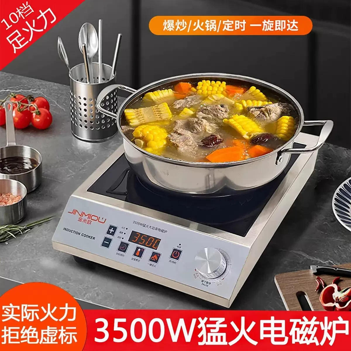 大功率电磁炉全套带锅3500W商用不锈钢电磁灶家用款爆炒涮火锅炉