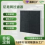 通风初效加厚可清洗过滤器