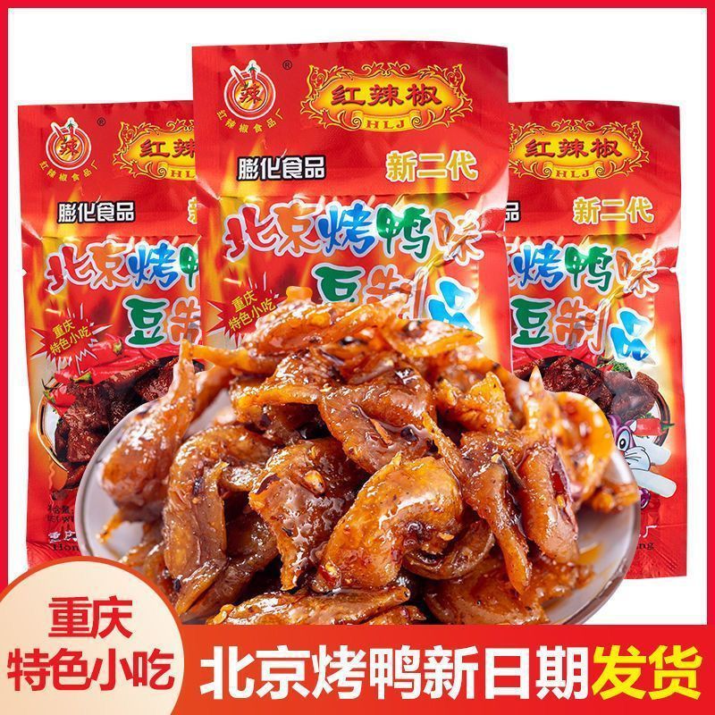 北京烤鸭辣条8090后童年儿时怀旧零食甜麻辣休闲食品小吃包邮批发