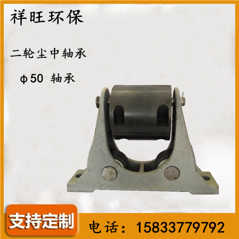 静电除尘器配件尘中轴承 干磨轴承 二轮尘中轴承四轮竖轴轴承优惠