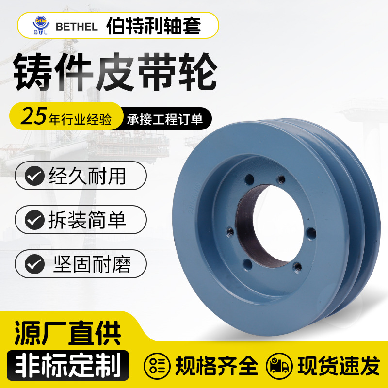 批发塑胶皮带轮非标加工喷塑处理型号齐全G3000材质铸件皮带轮