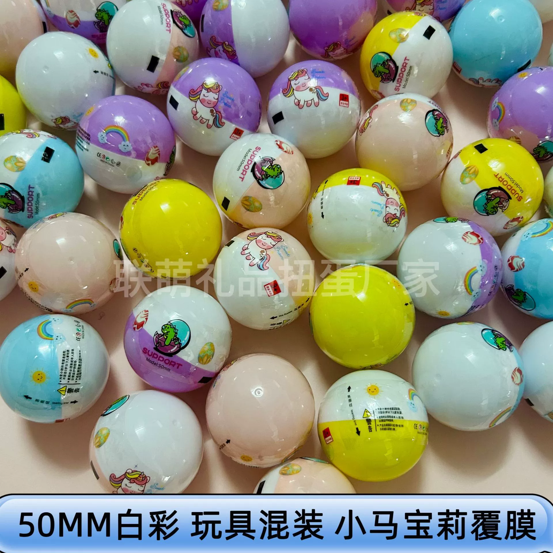 50-миллиметровый белый покрытый шарик гашапон 5 см, маленький гашапон, 2 юаня, игрушка-яйцо для гашапон-машины, подарочный шарик, пасхальное яйцо