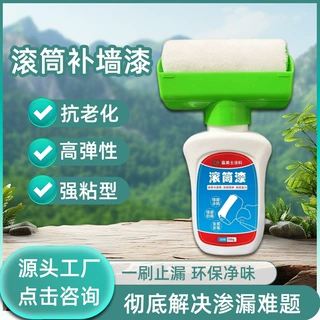 自带滚筒补墙漆 净味高遮盖白色墙面修补乳胶漆 涂鸦划痕修复神器