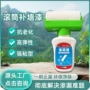 修复修补墙面涂鸦滚筒