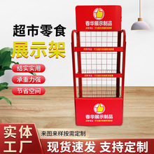 超市零食货架便利店网红饮料食品展示架商店玩具多层置物可移动架