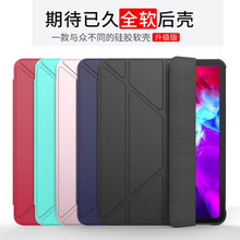 适用ipad10.9平板保护套11寸蜂窝变型air5皮套mini56硅胶翻盖软壳