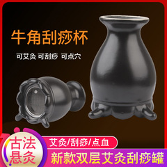 お灸缶、陶器お灸箱、スクレーピング一体型カップ、携帯用お灸専用お灸燻蒸器、家庭用美顔器