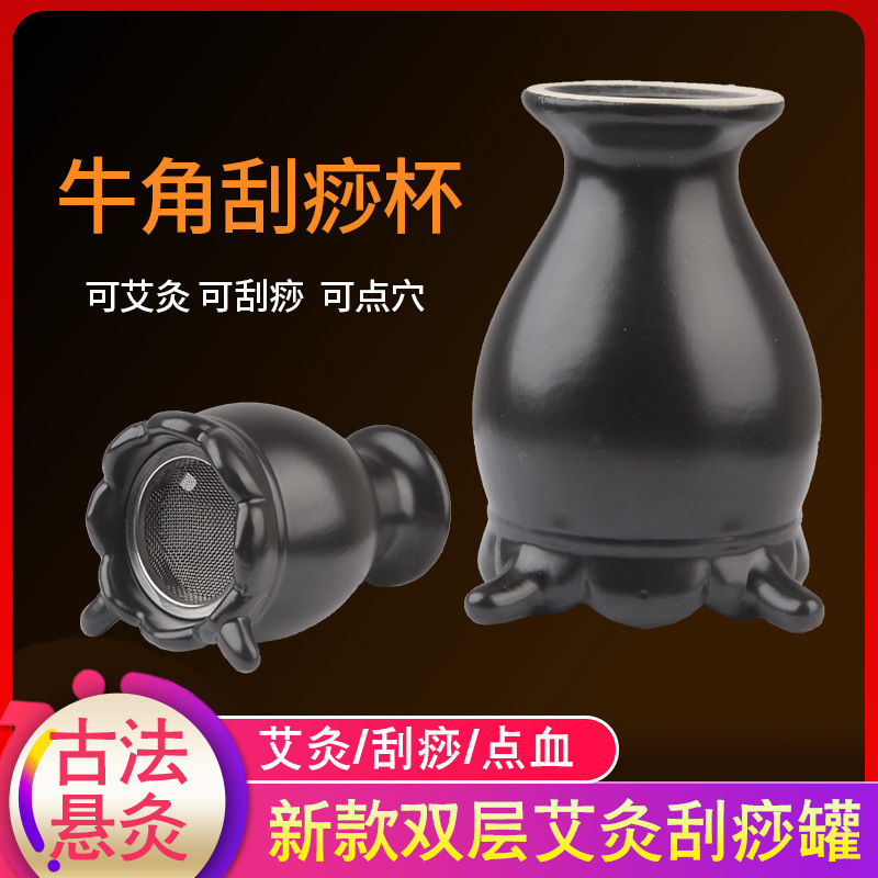 お灸缶、陶器お灸箱、スクレーピング一体型カップ、携帯用お灸専用お灸燻蒸器、家庭用美顔器|undefined