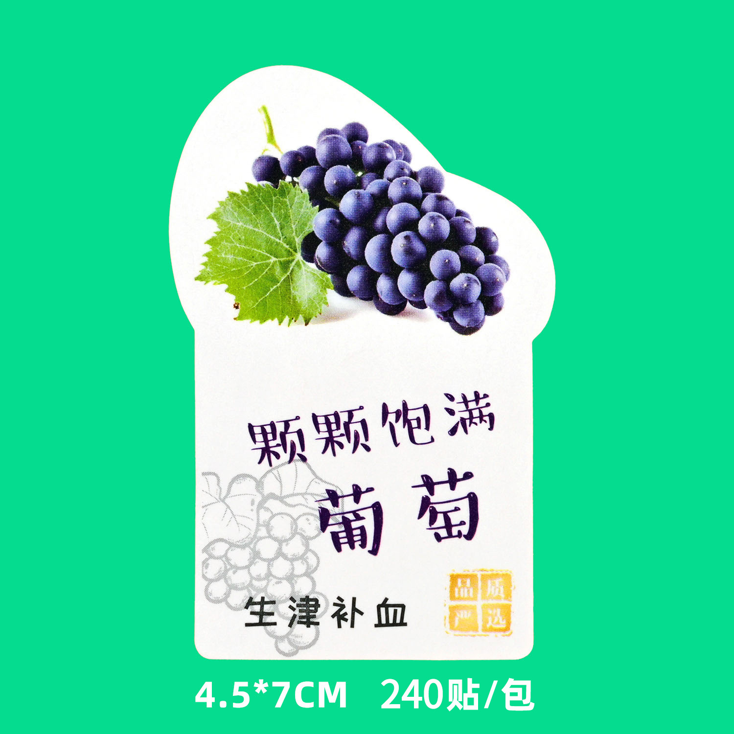 포도【스티커 240개】전체 팩